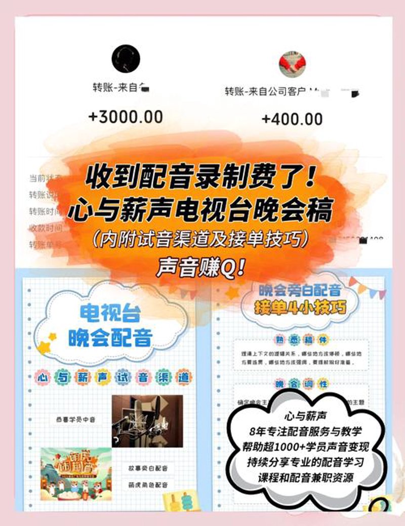 旁白配音技巧